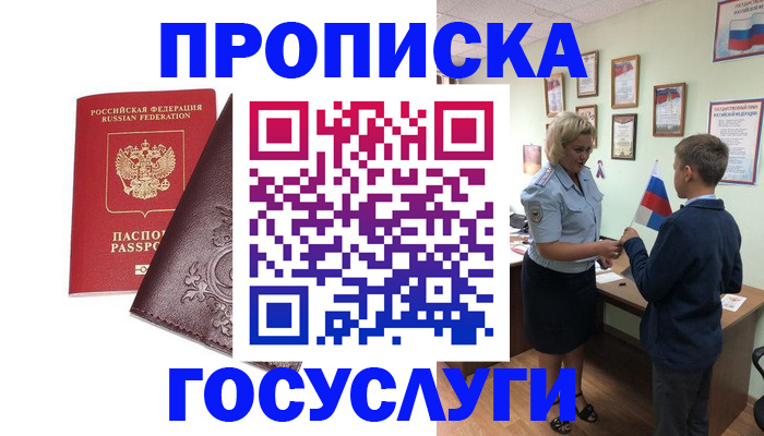 временная регистрация в Красногорске